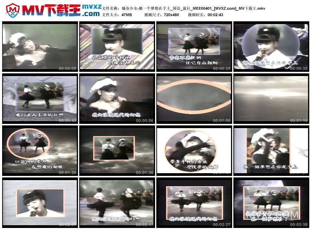 城市少女-抓一个梦想在手上_国语_流行_MEE00401